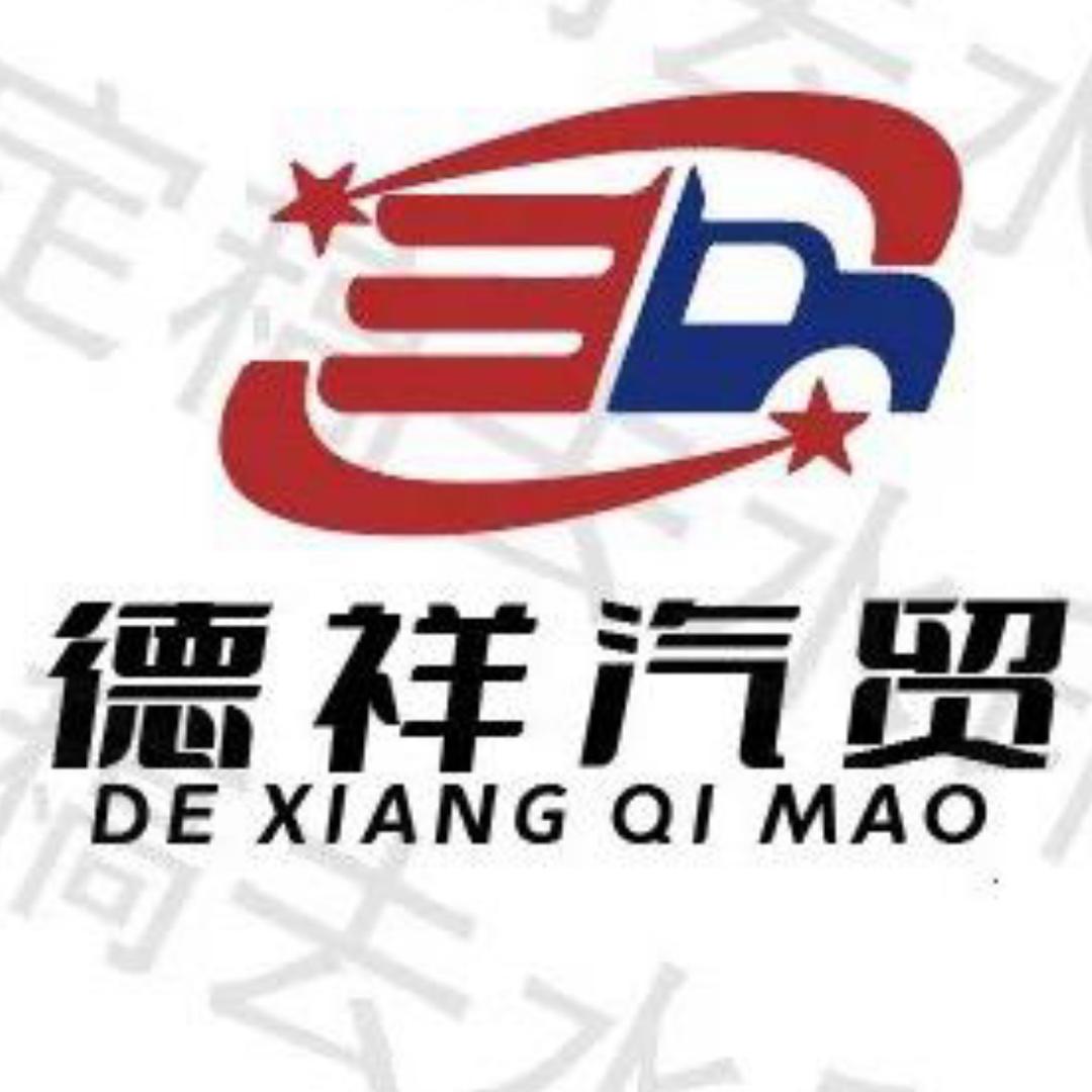 德祥大件