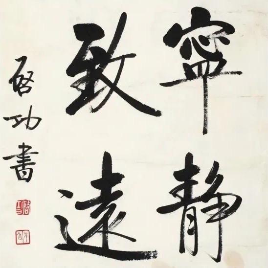 一粟