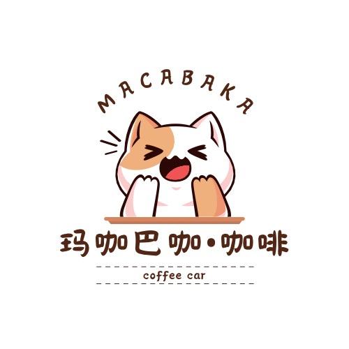 玛咖巴咖咖啡馆