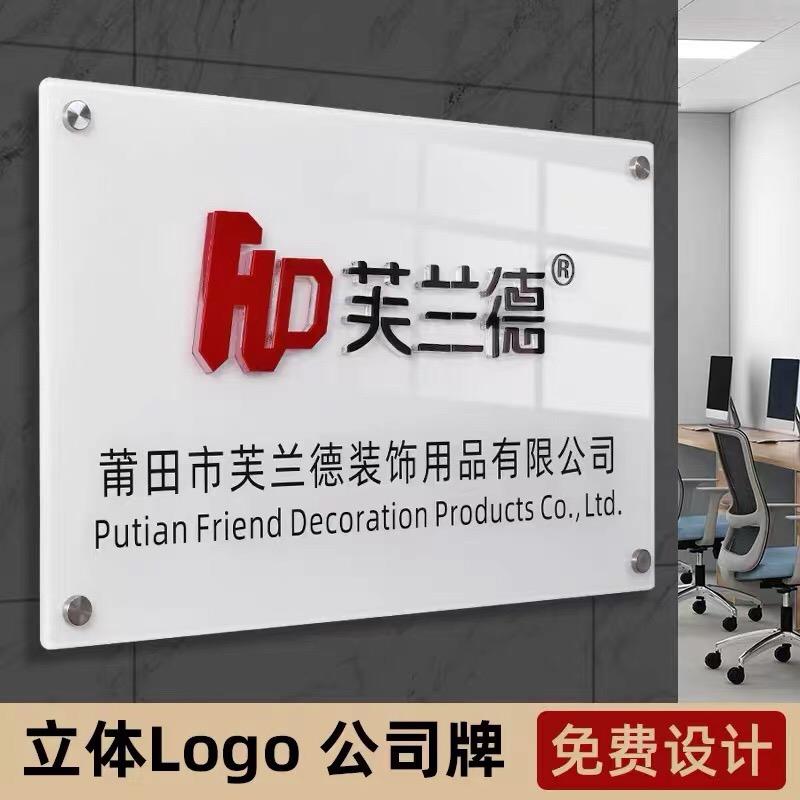 华达亚克力广告展示用品