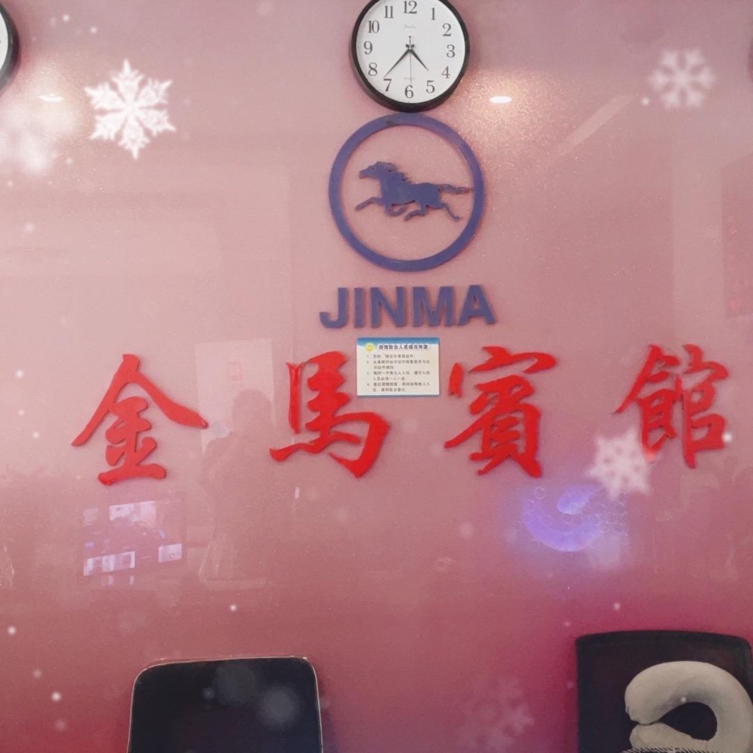 丽水金马宾馆丽水金马宾馆