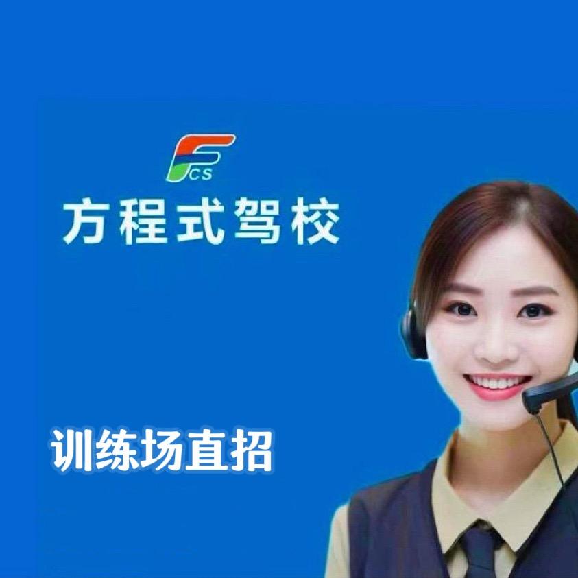 方程式学车（龙哥）