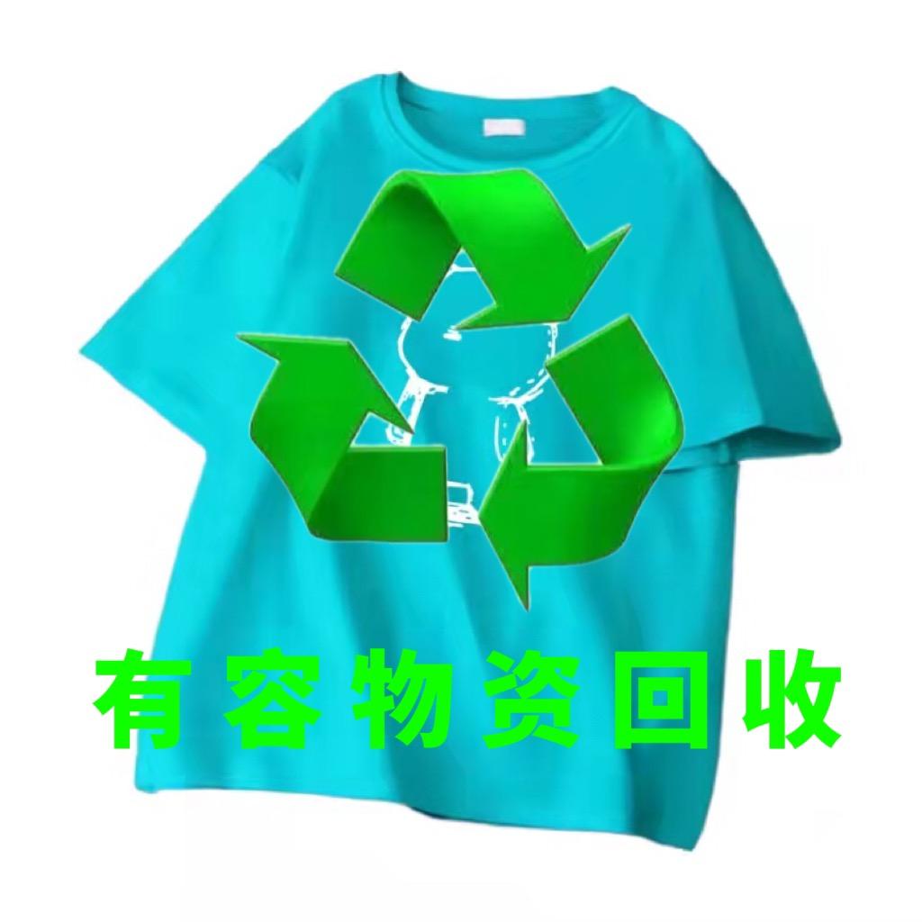 宜春有容旧衣♻️