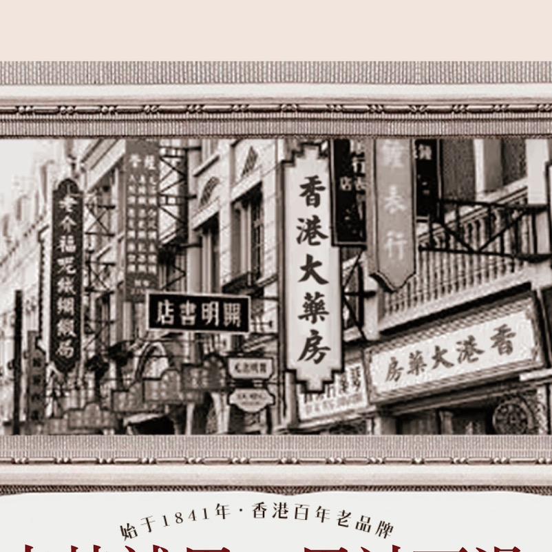 清荔岭南