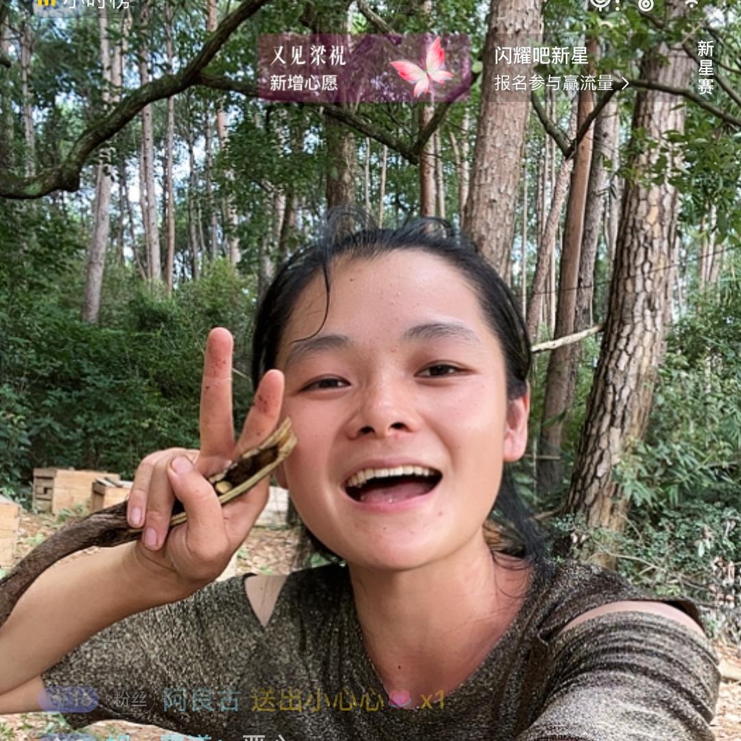 山里的十妹（收徒）