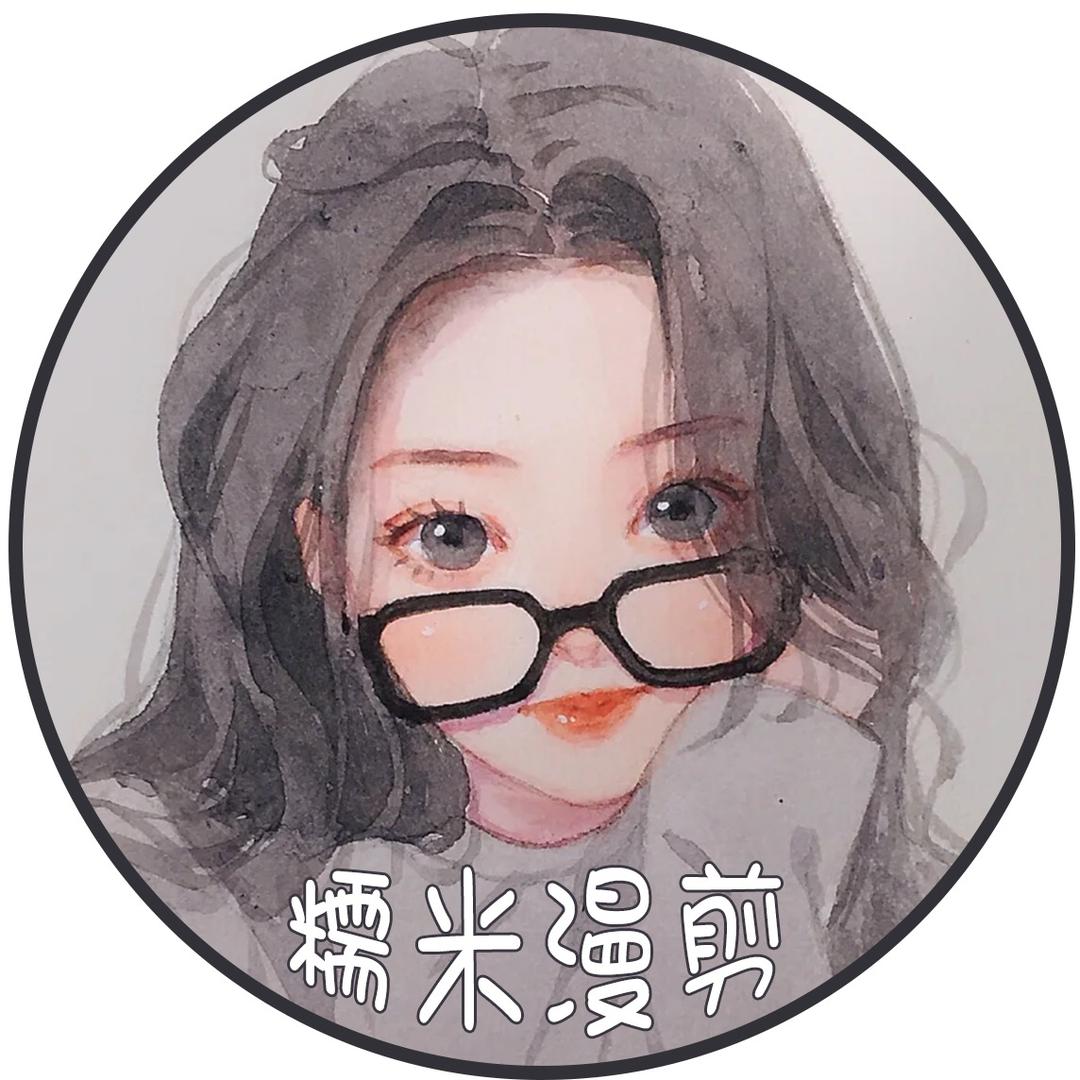 糯米