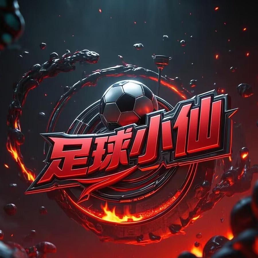 足球小仙