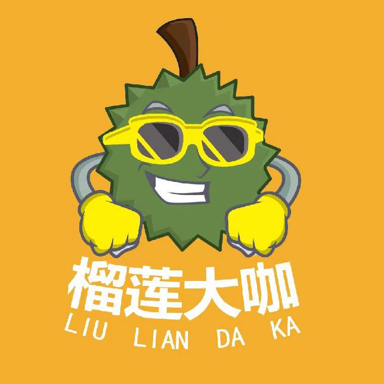 榴莲大咖精选