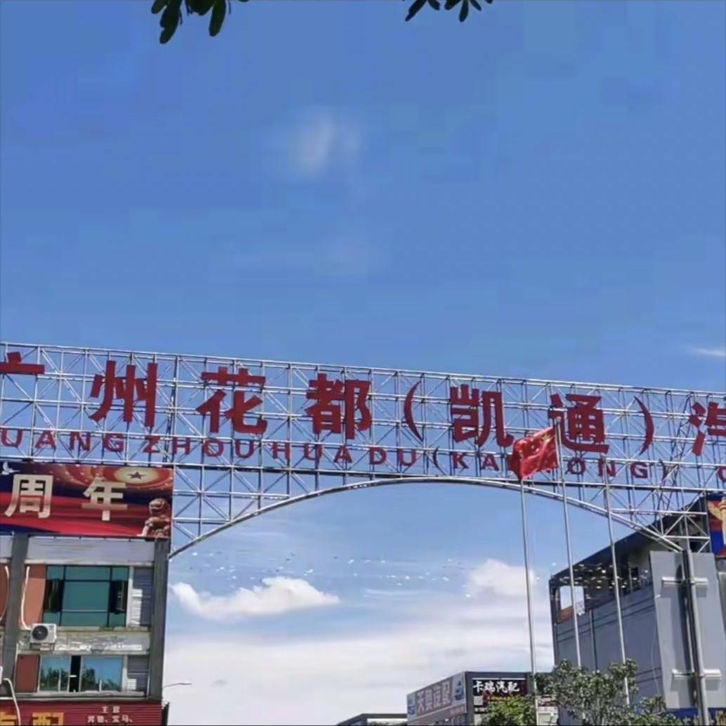 硕金优选汽配店