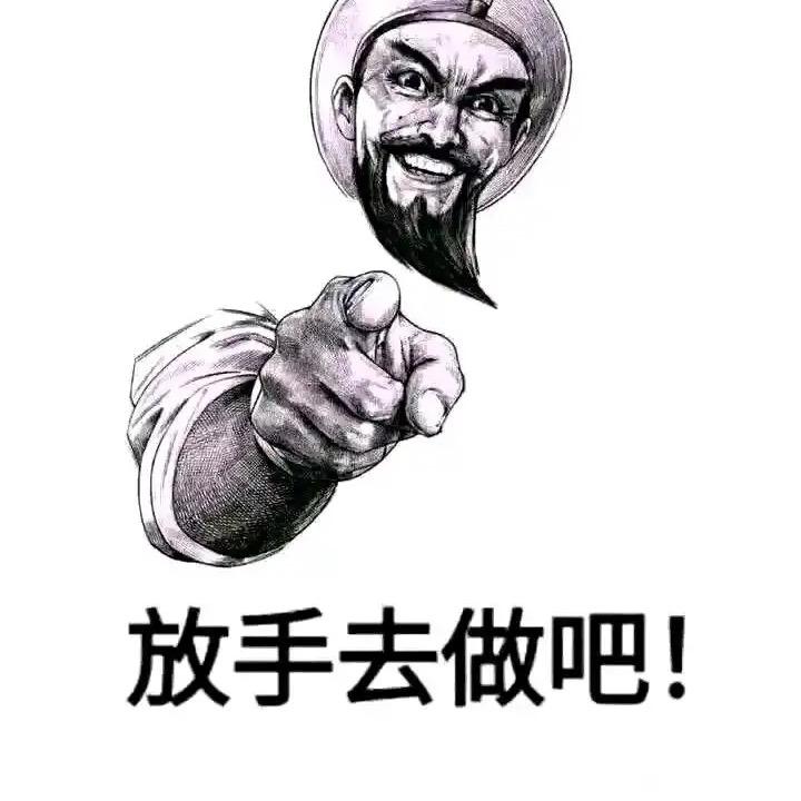 没事