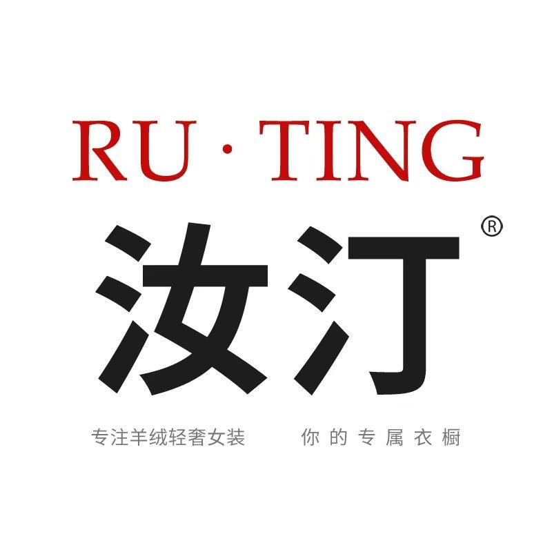 【汝汀】奢品女装