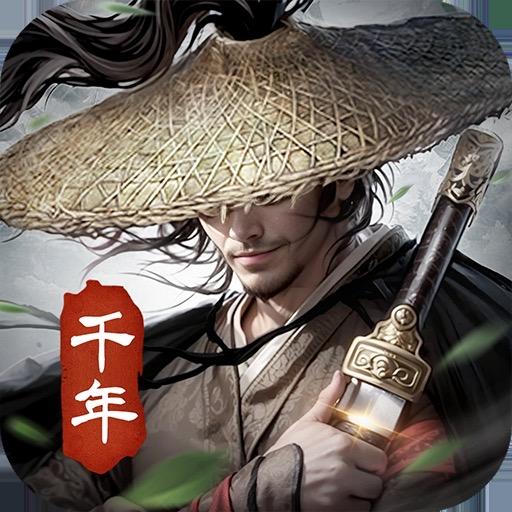 千年菜菜