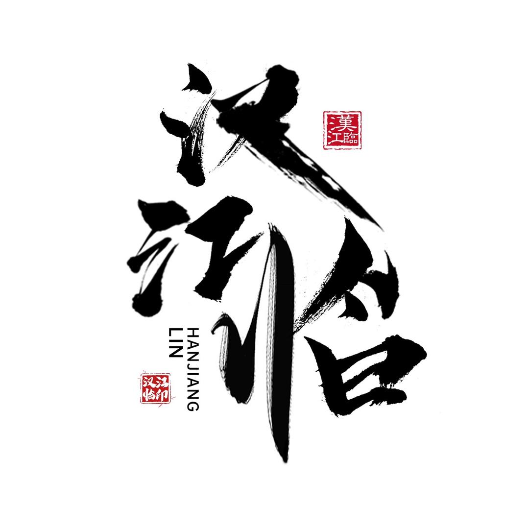 汉江临户外钓具