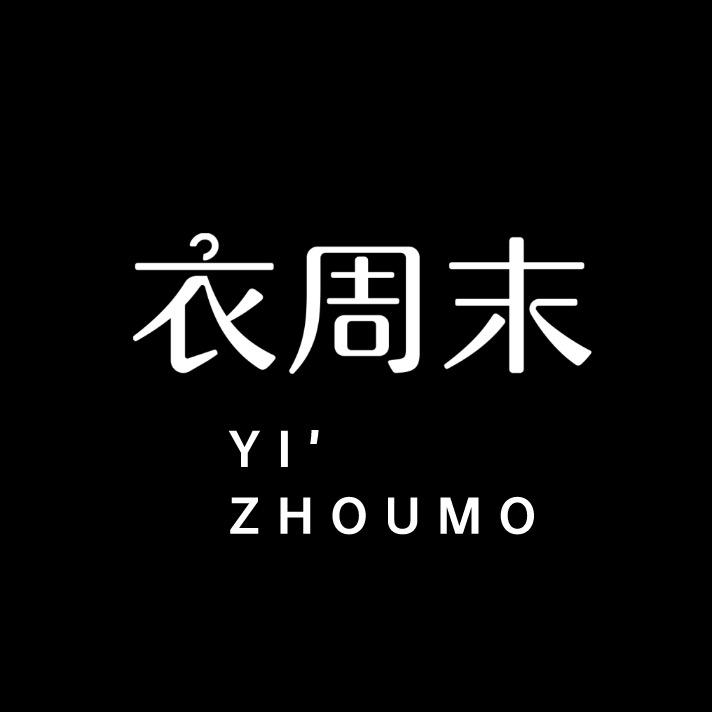 衣周末女装仓储店