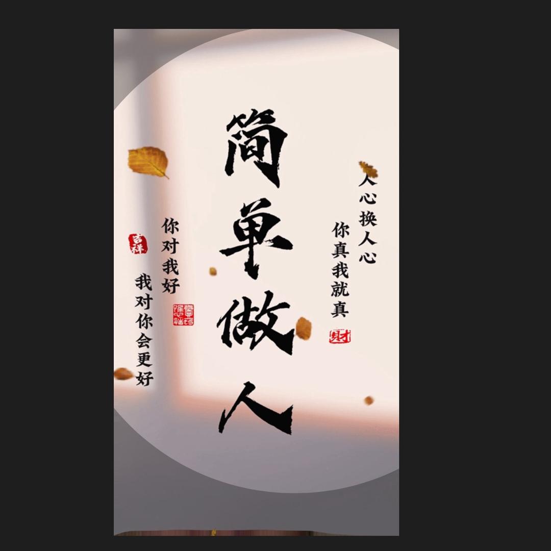 一个人挺好的