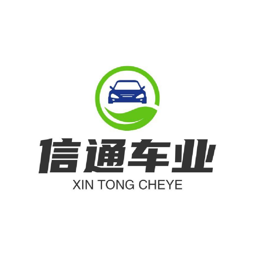 新能源汽车批发