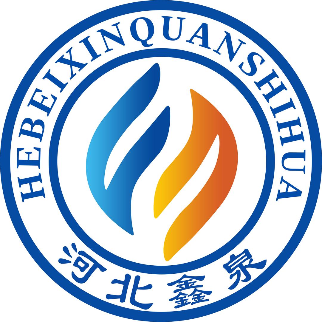 河北鑫泉石油化工有限公司