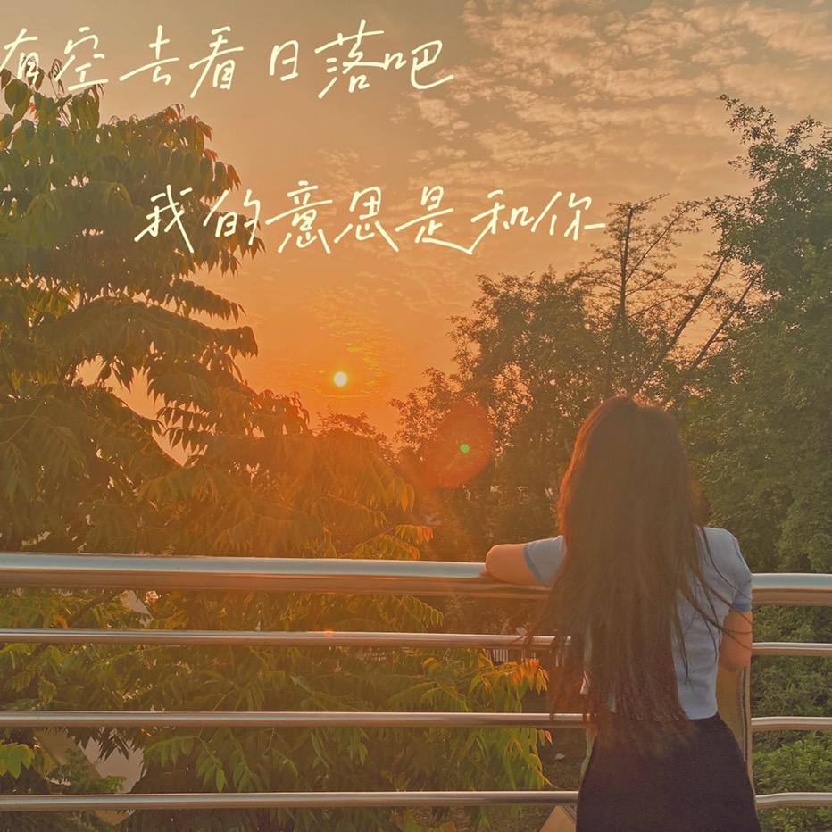 恋妹儿是66