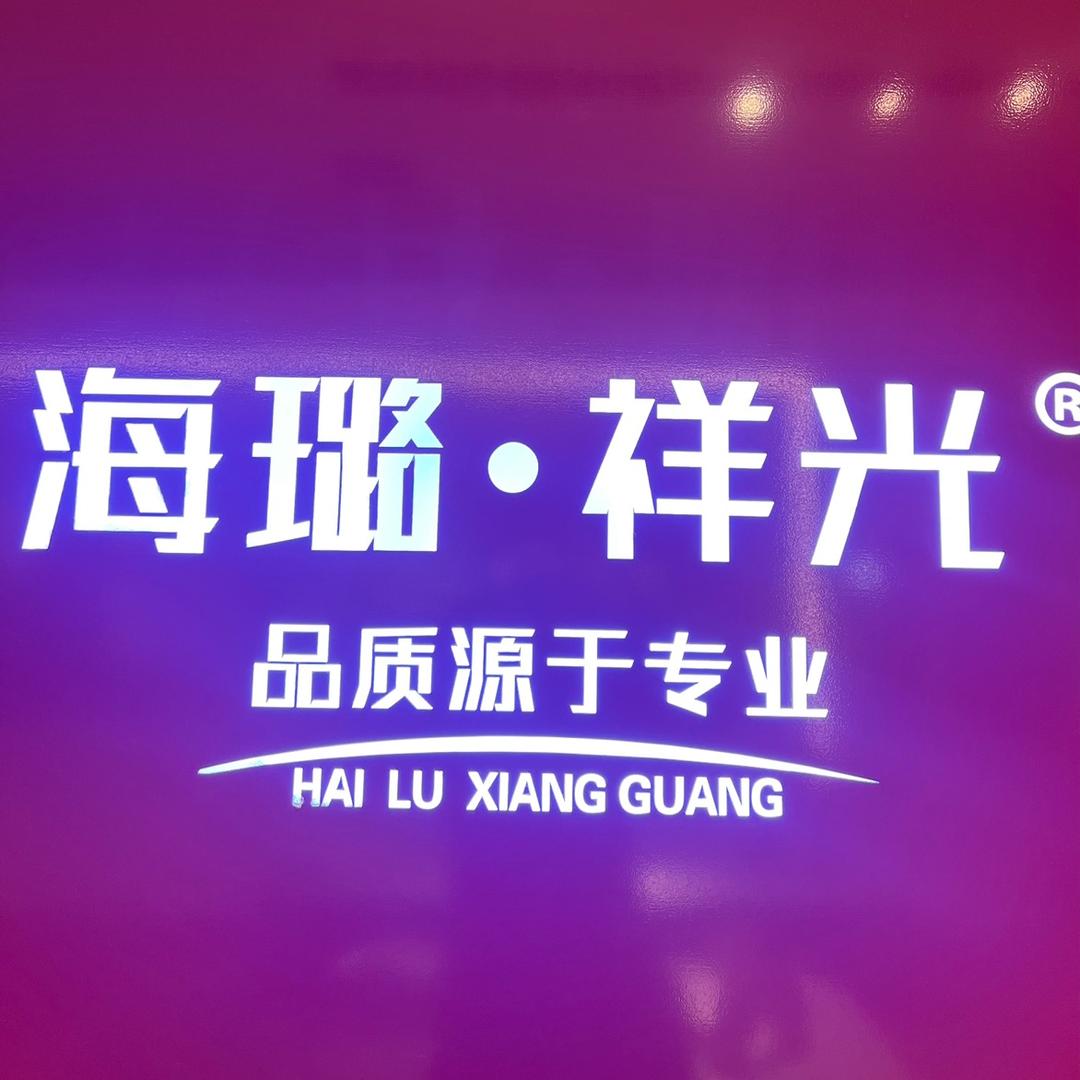 海璐祥光沙发居然店