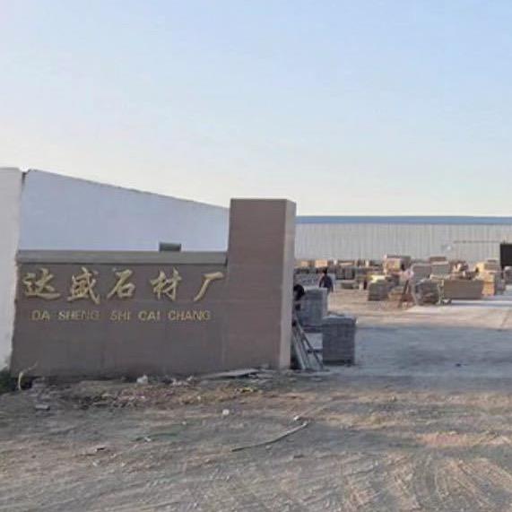 瓜州县达盛石材