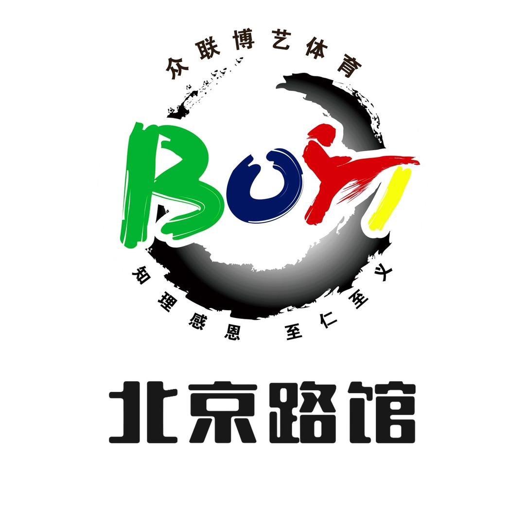 众联博艺体育搏击（北京路馆）