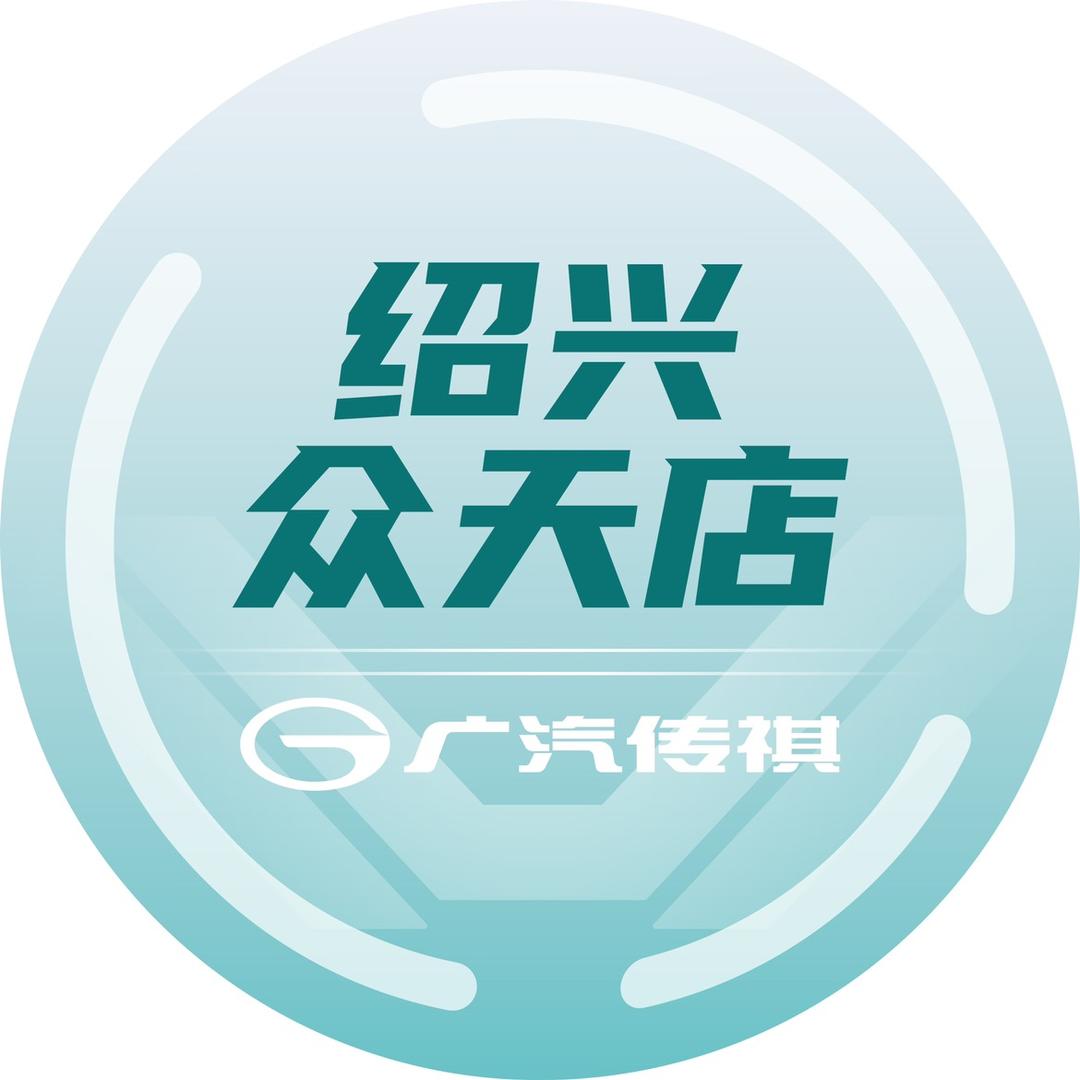 广汽传祺MPV｜绍兴众天店