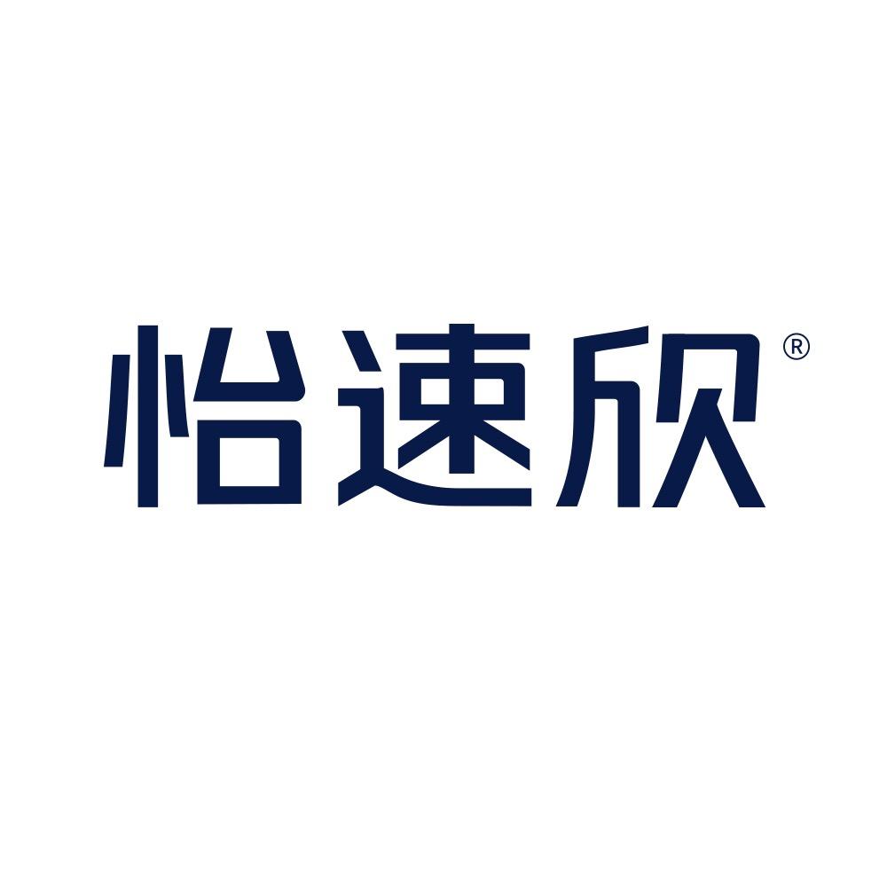 怡速欣官方旗舰店
