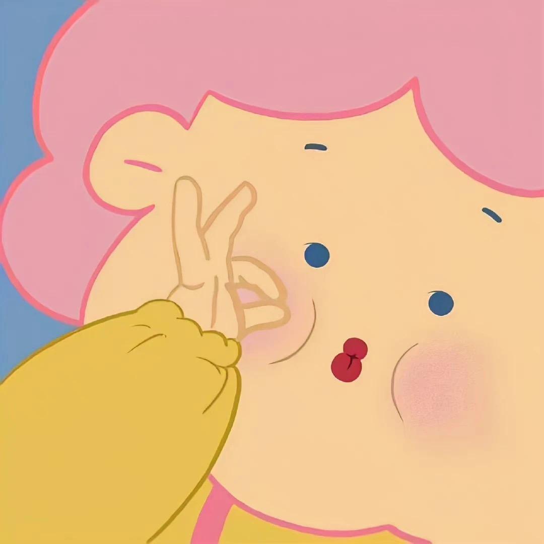 〰你。