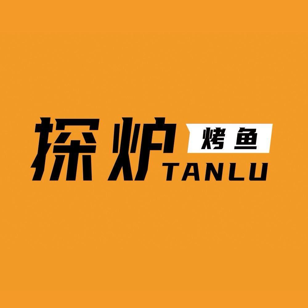 探炉烤鱼（笋岗店）