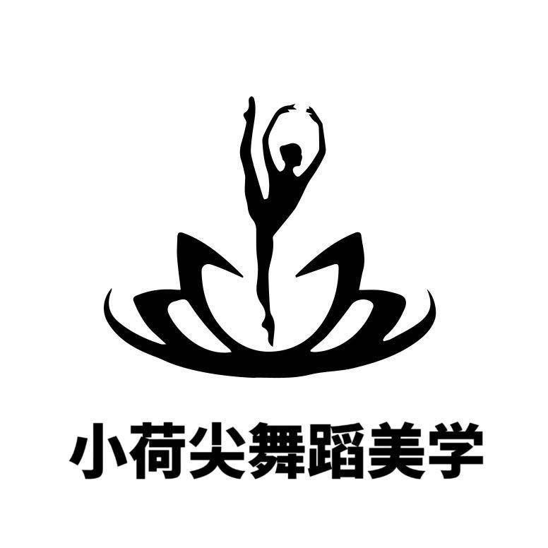 连云港小荷尖舞蹈