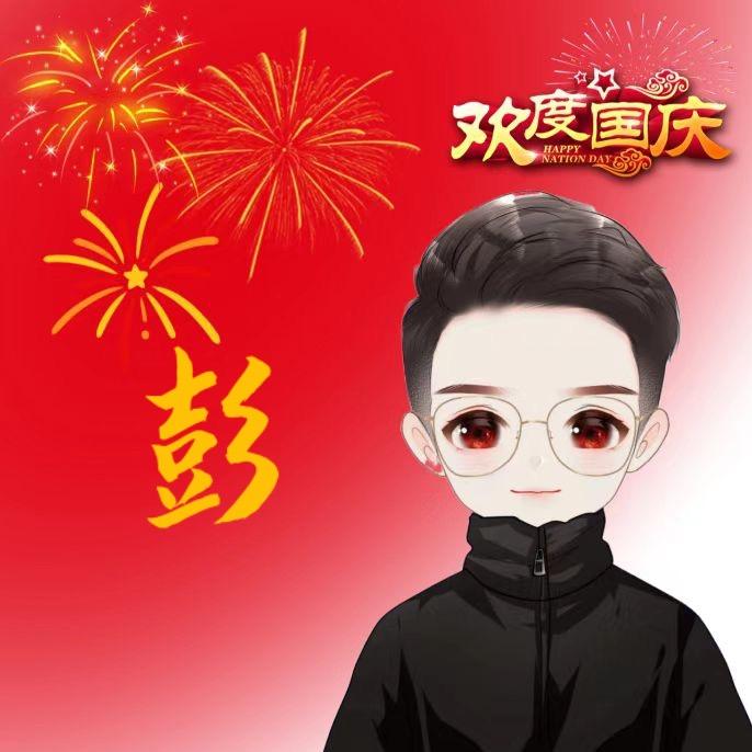 传说中的那个谁