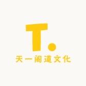 天一阁道文化