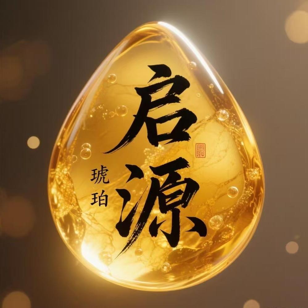 启源珠宝市集