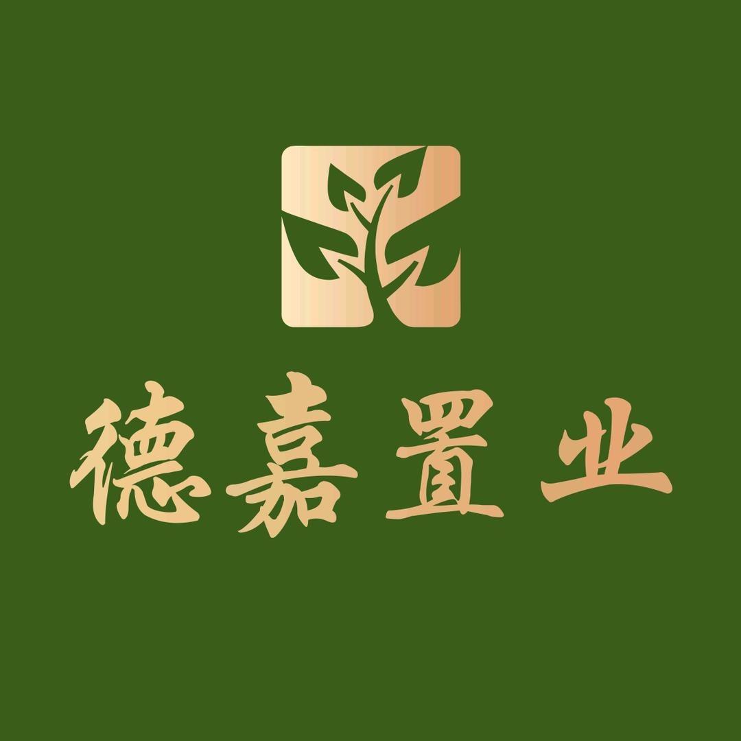 德嘉置业