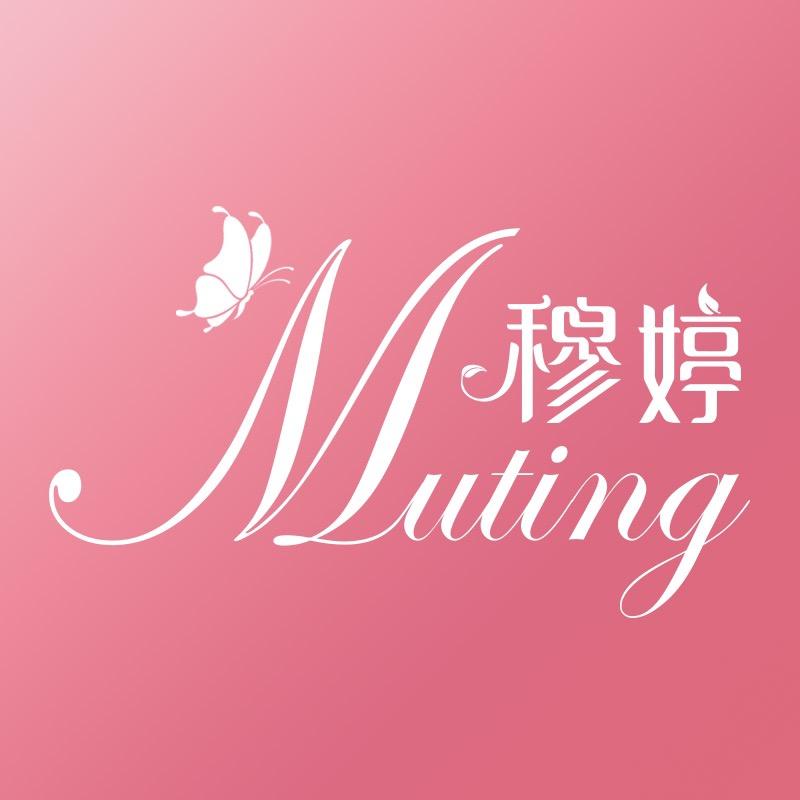 穆婷佛山市紫火文化传媒有限公司内衣专卖店