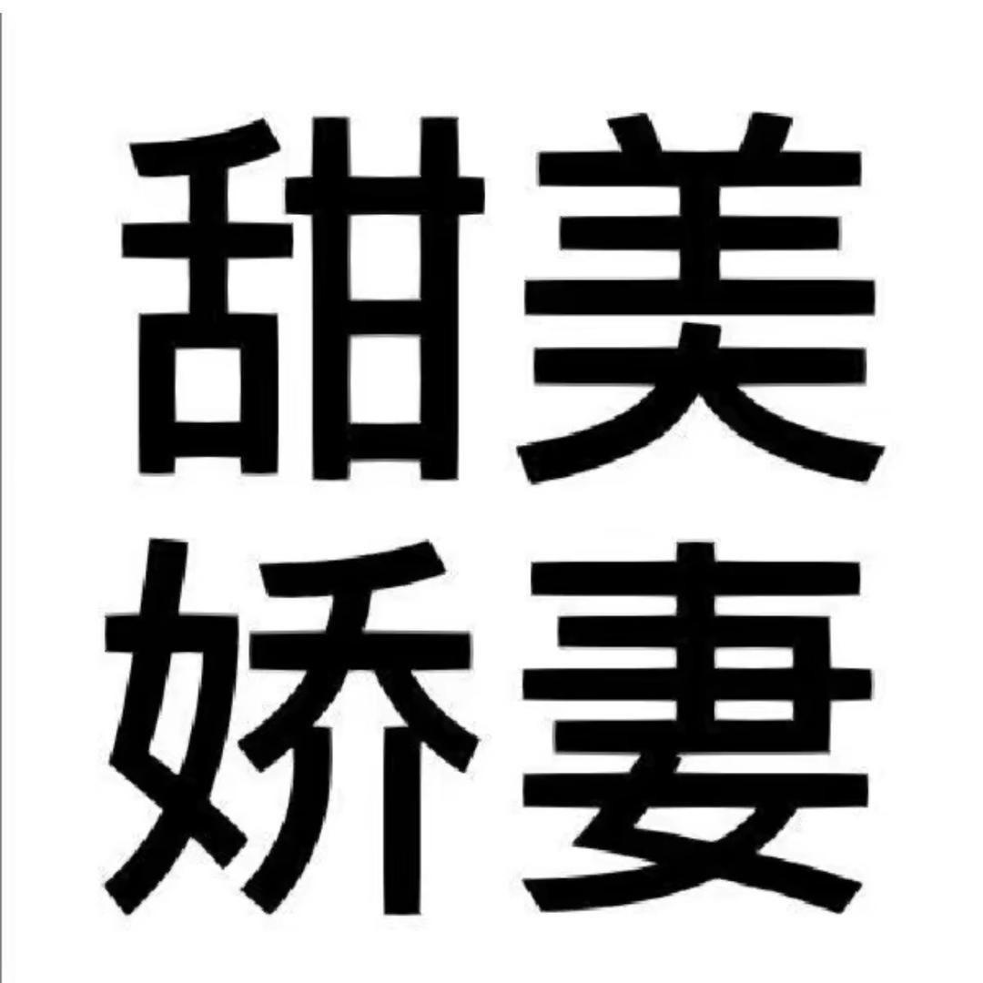负婆有🧸ིྀ超级凶（小西村版）