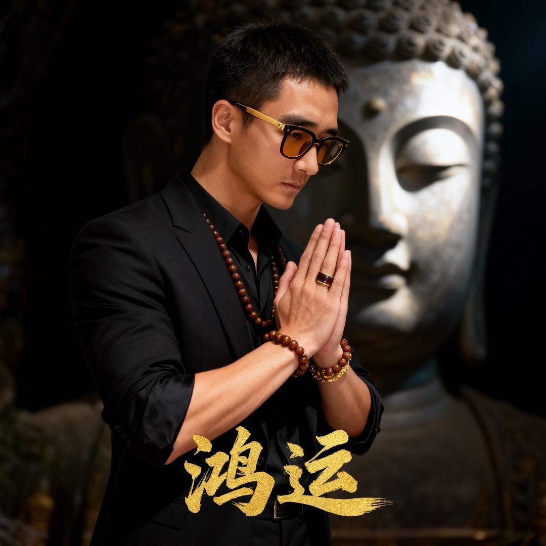 青年阿风（福利院院长）