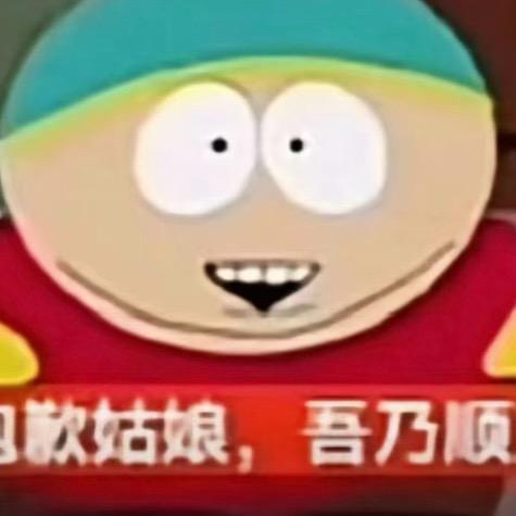 烂芭乐
