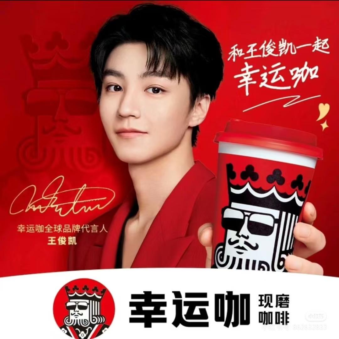 幸运咖（大柳河店)