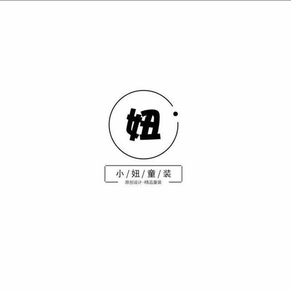 小妞原创定制童装二店