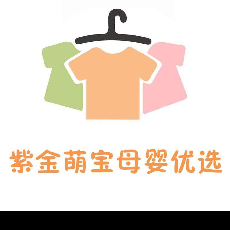 紫金萌宝婴童优选