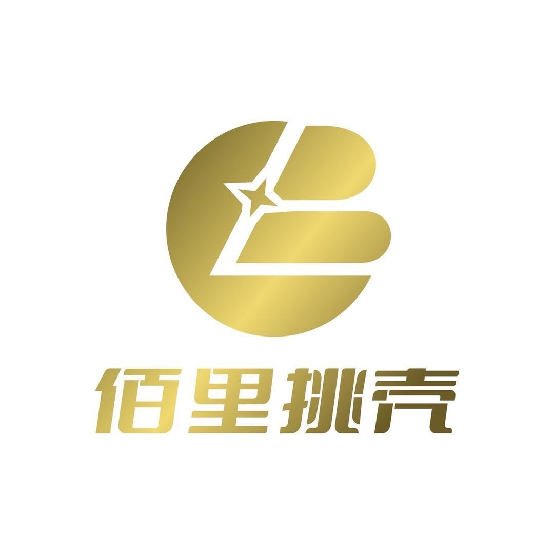 佰里挑壳汽车用品旗舰店