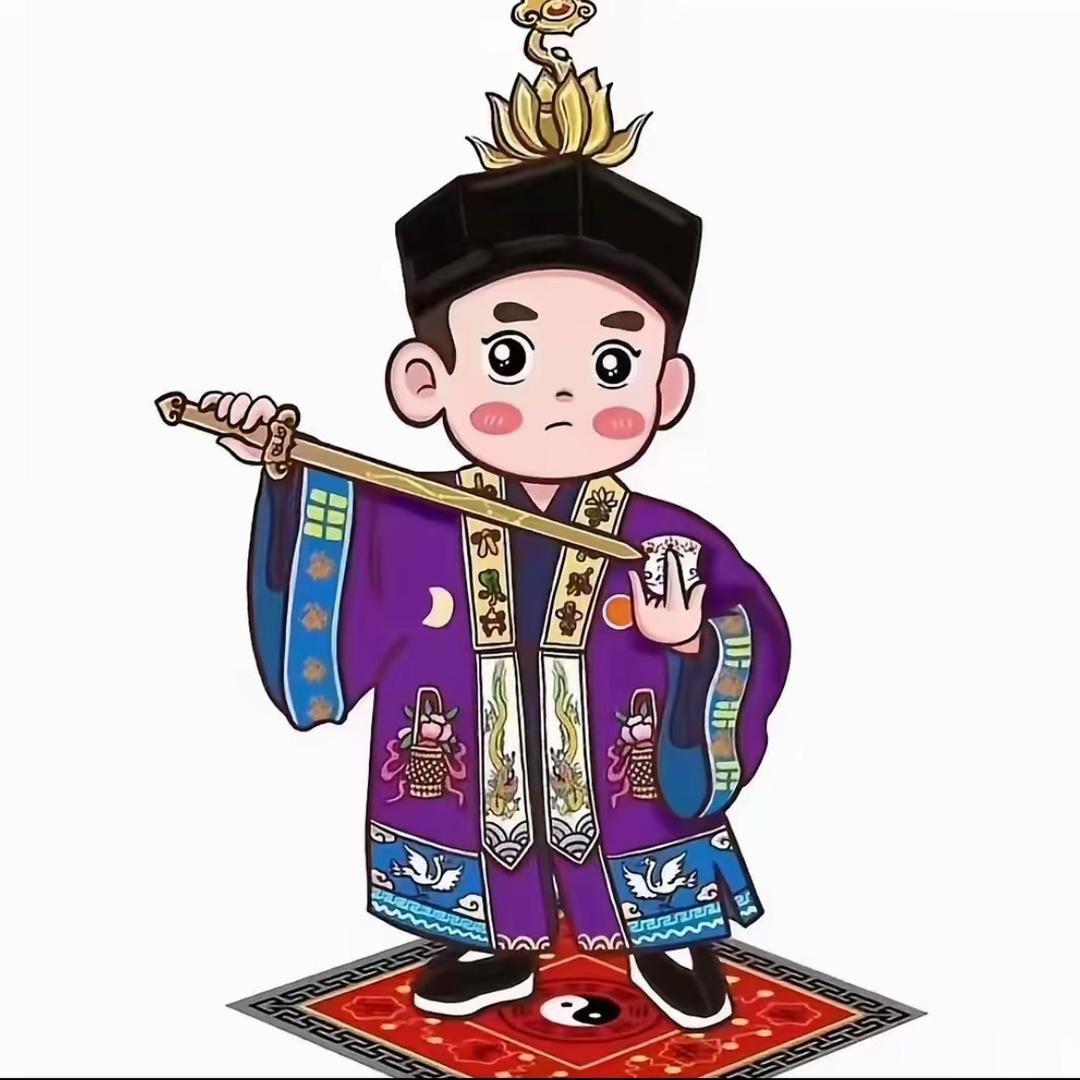 高言道长