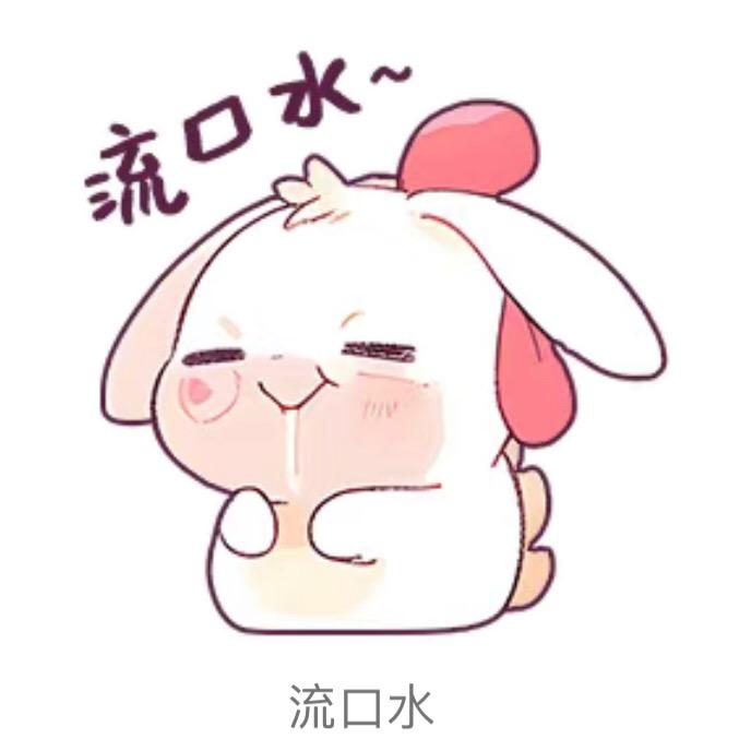 神御