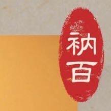 北京衲百服饰