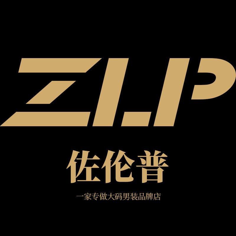 佐伦普男装旗舰店