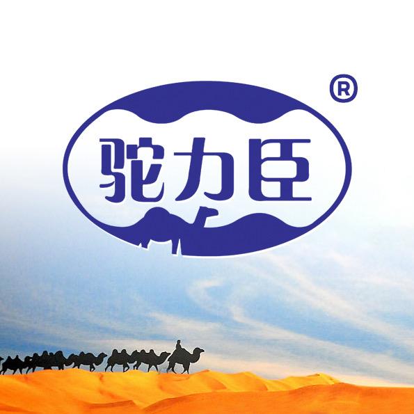 驼力臣驼奶工厂店