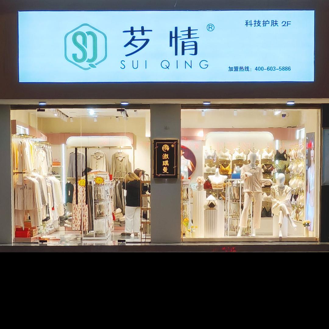 芕情养护内衣