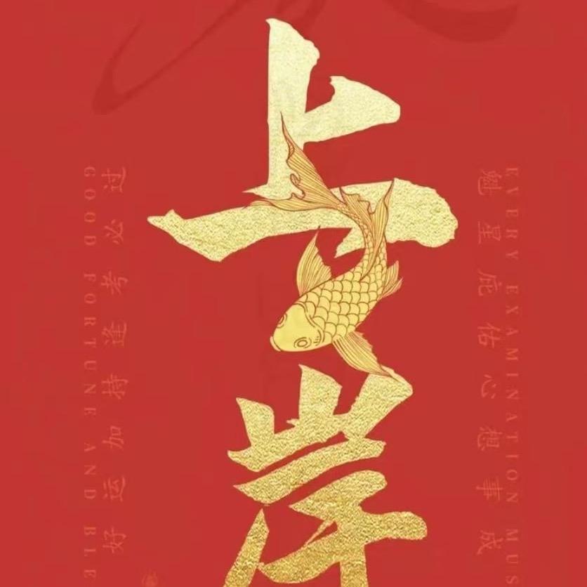 升学规划李老师