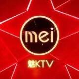 魅KTV·AI辅唱 (恒明珠金融中心店)